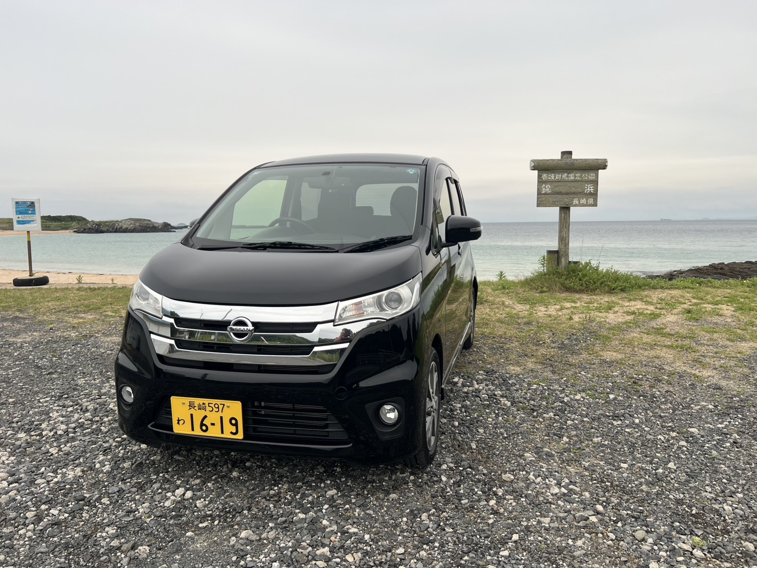 ニッサン デイズ ハイウェイスター